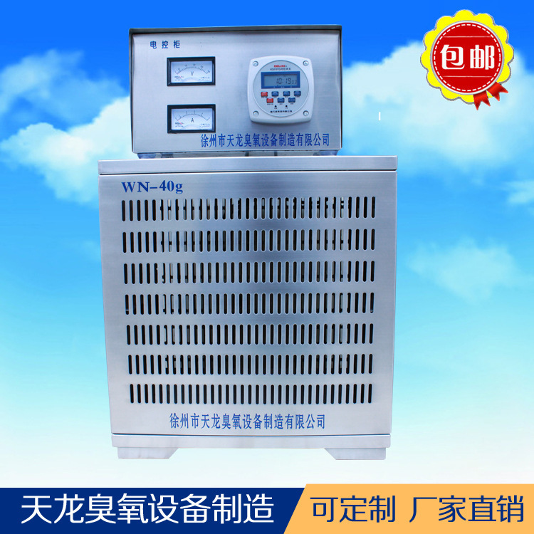 WN內置式臭氧發生器